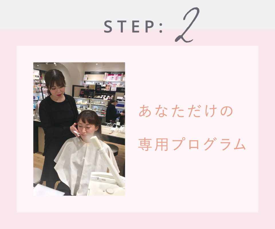 STEP:2